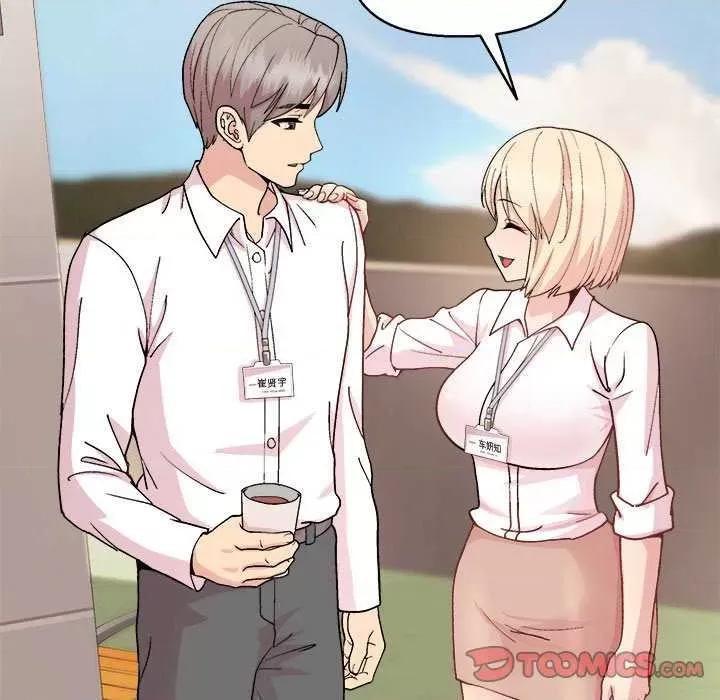 美女上司玩游戏 和美女上司玩游戏-和美女上司玩游戏 第43话 第39页