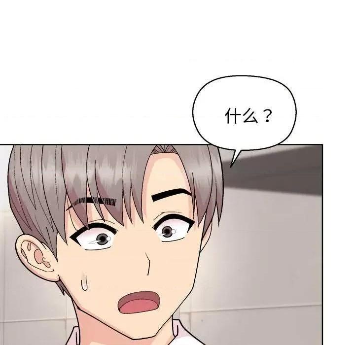 美女上司玩游戏 和美女上司玩游戏-和美女上司玩游戏 第43话 第41页