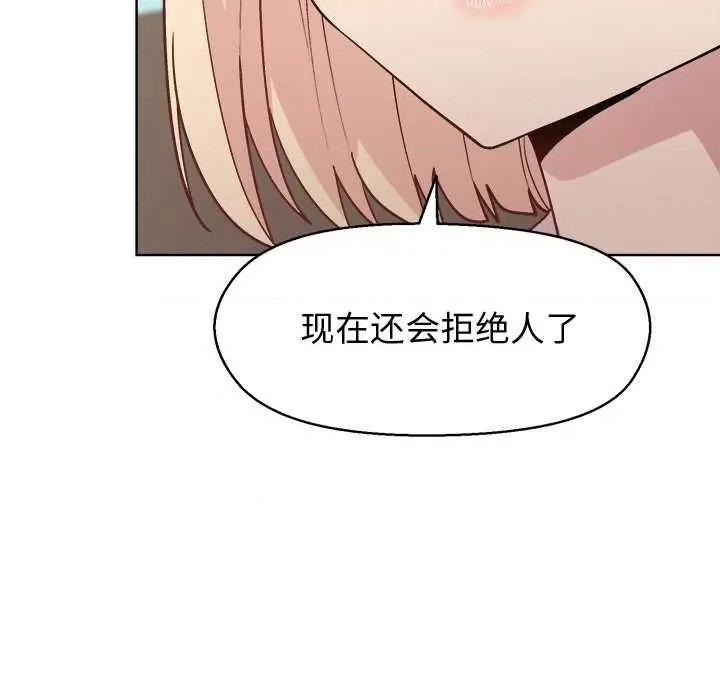 美女上司玩游戏 和美女上司玩游戏-和美女上司玩游戏 第43话 第44页