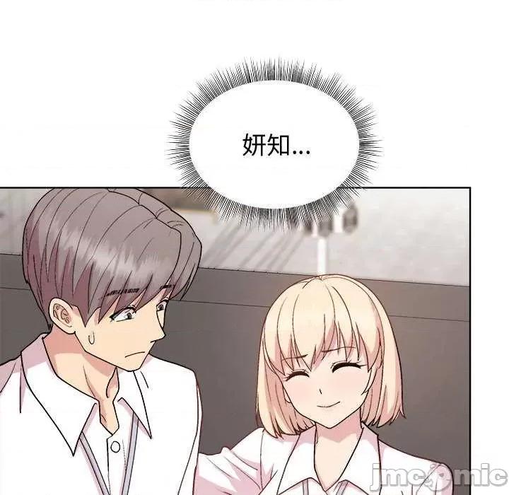 美女上司玩游戏 和美女上司玩游戏-和美女上司玩游戏 第43话 第45页