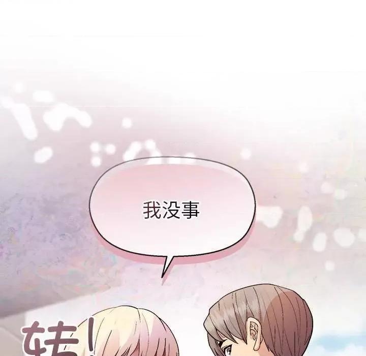 美女上司玩游戏 和美女上司玩游戏-和美女上司玩游戏 第43话 第47页