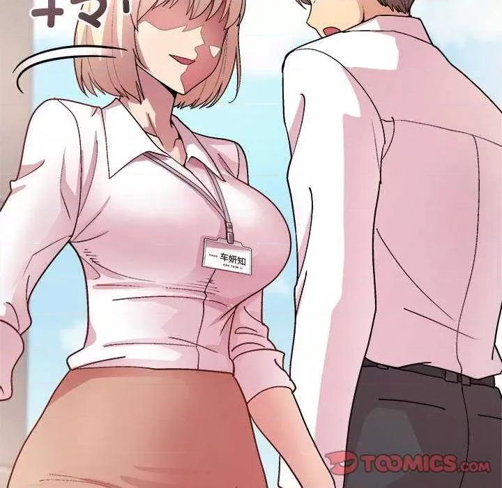 美女上司玩游戏 和美女上司玩游戏-和美女上司玩游戏 第43话 第48页