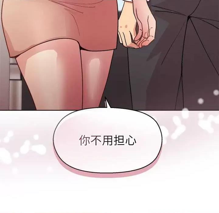 美女上司玩游戏 和美女上司玩游戏-和美女上司玩游戏 第43话 第49页