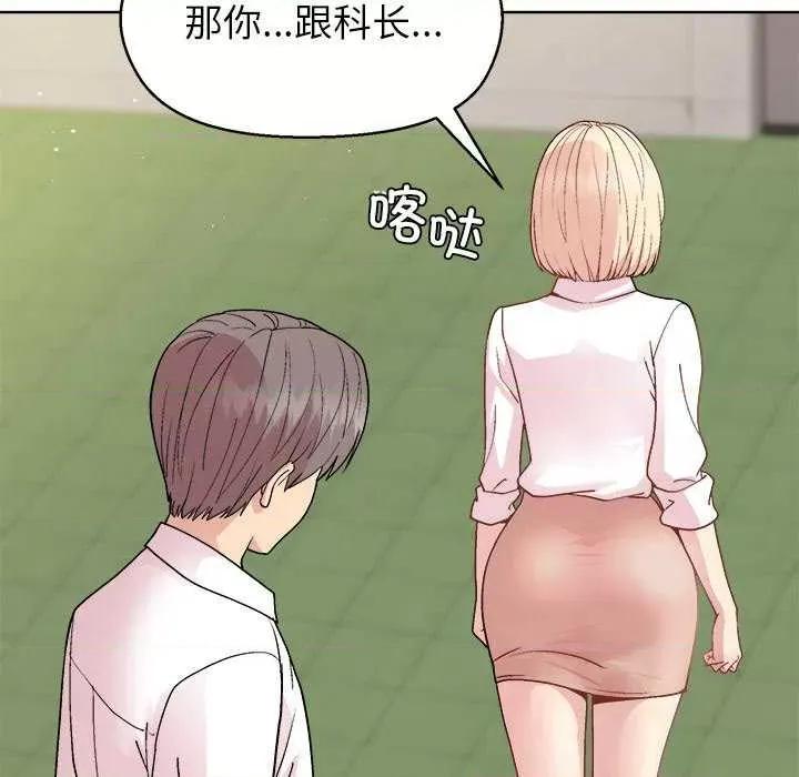 美女上司玩游戏 和美女上司玩游戏-和美女上司玩游戏 第43话 第53页