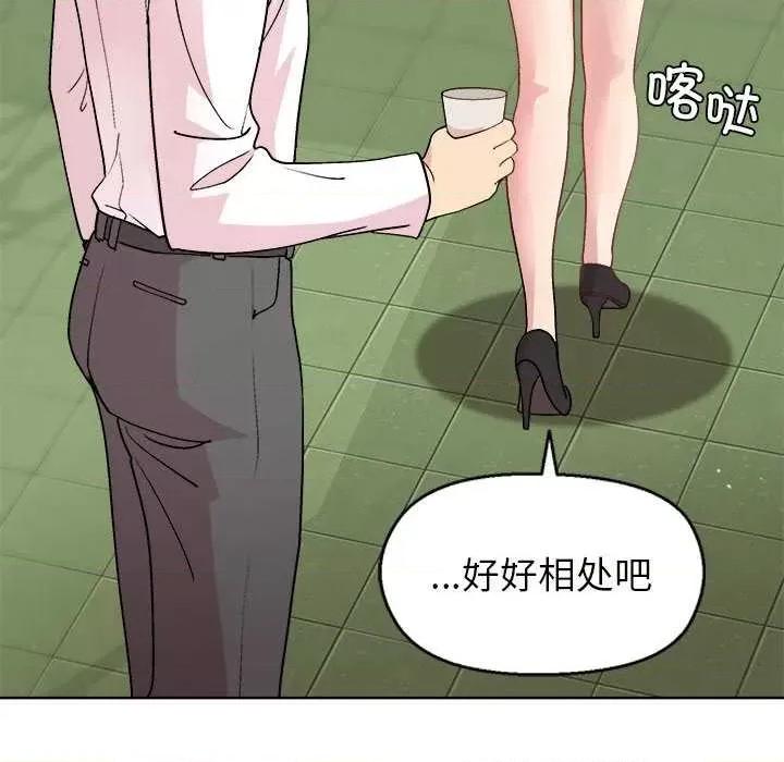 美女上司玩游戏 和美女上司玩游戏-和美女上司玩游戏 第43话 第54页