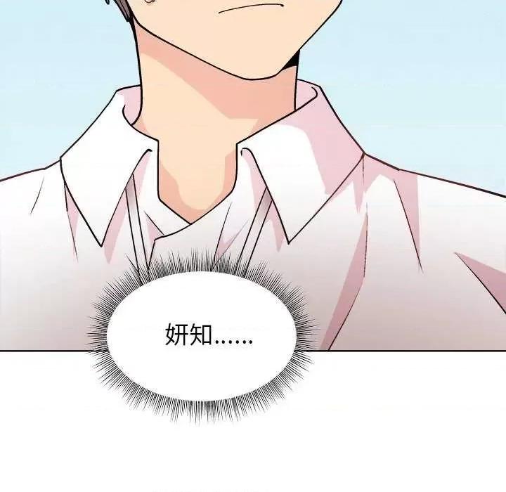 美女上司玩游戏 和美女上司玩游戏-和美女上司玩游戏 第43话 第59页