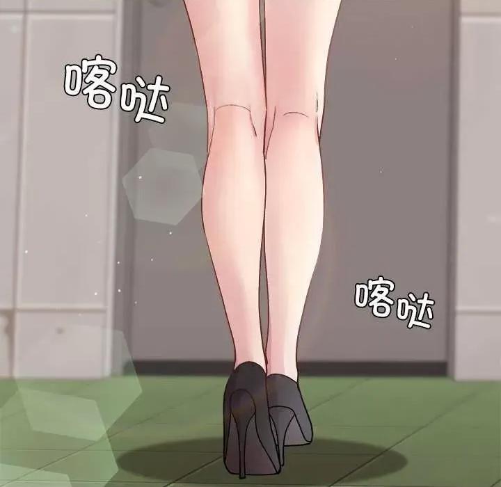 美女上司玩游戏 和美女上司玩游戏-和美女上司玩游戏 第43话 第61页