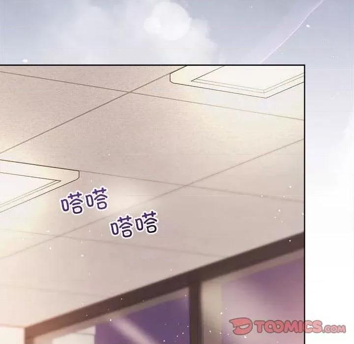 美女上司玩游戏 和美女上司玩游戏-和美女上司玩游戏 第43话 第66页
