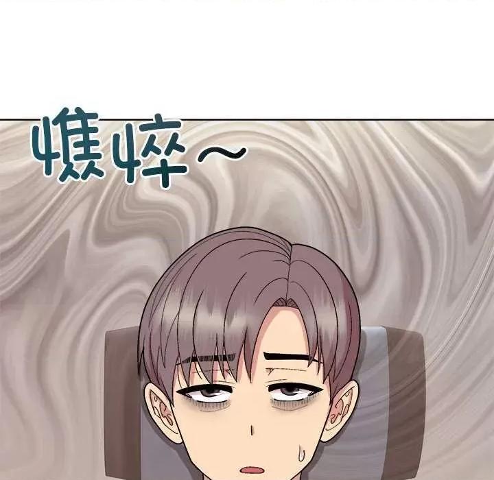美女上司玩游戏 和美女上司玩游戏-和美女上司玩游戏 第43话 第68页