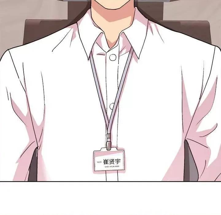 美女上司玩游戏 和美女上司玩游戏-和美女上司玩游戏 第43话 第69页
