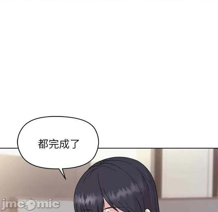 美女上司玩游戏 和美女上司玩游戏-和美女上司玩游戏 第43话 第70页