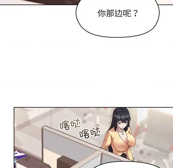 美女上司玩游戏 和美女上司玩游戏-和美女上司玩游戏 第43话 第72页