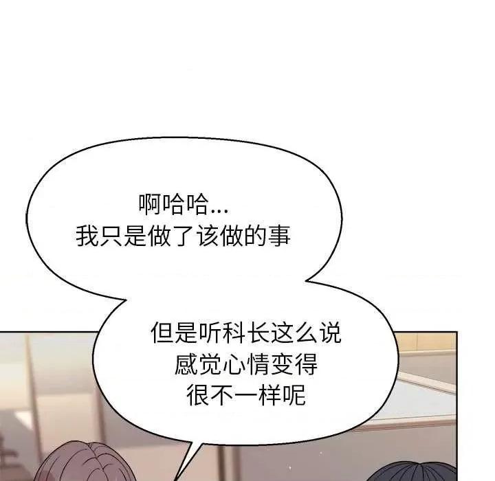 美女上司玩游戏 和美女上司玩游戏-和美女上司玩游戏 第43话 第77页