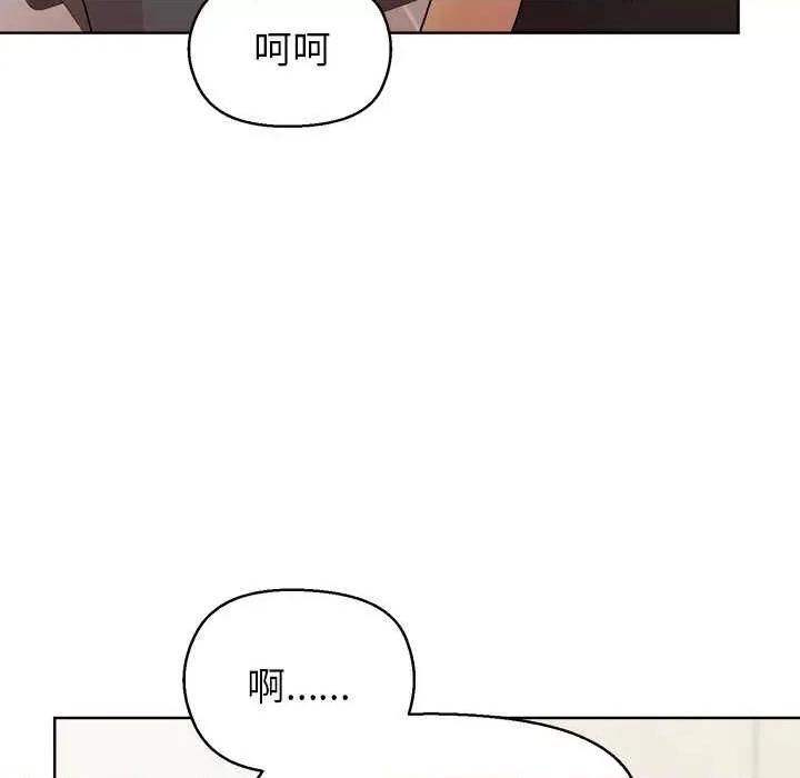 美女上司玩游戏 和美女上司玩游戏-和美女上司玩游戏 第43话 第79页