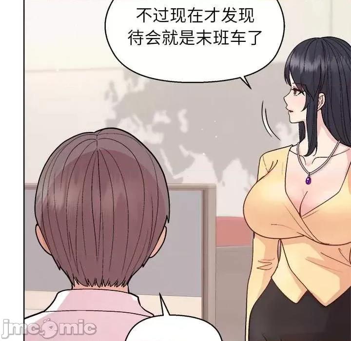 美女上司玩游戏 和美女上司玩游戏-和美女上司玩游戏 第43话 第80页