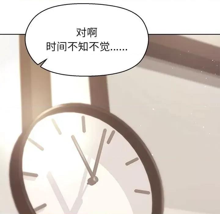 美女上司玩游戏 和美女上司玩游戏-和美女上司玩游戏 第43话 第82页