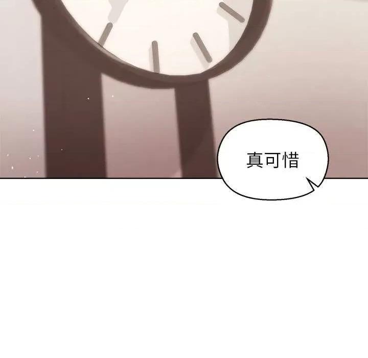 美女上司玩游戏 和美女上司玩游戏-和美女上司玩游戏 第43话 第83页