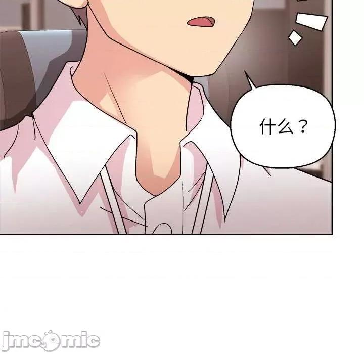 美女上司玩游戏 和美女上司玩游戏-和美女上司玩游戏 第43话 第85页