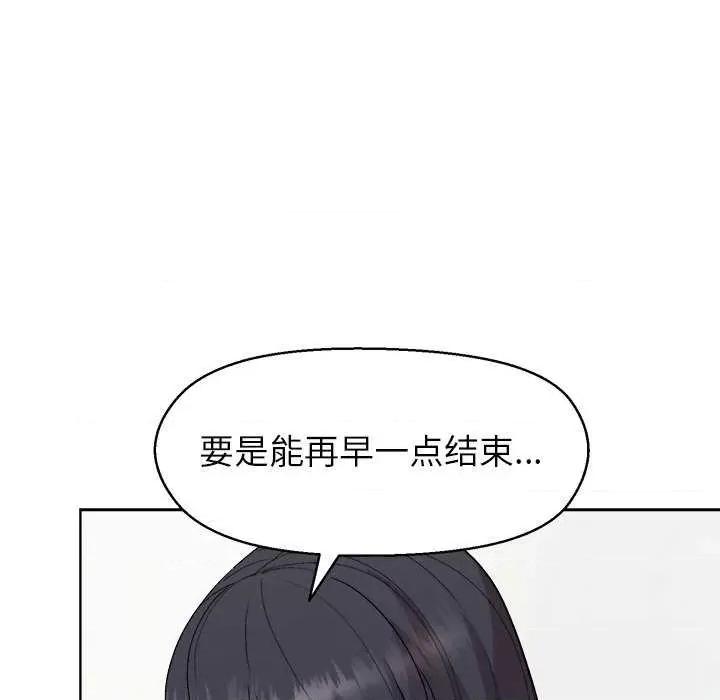 美女上司玩游戏 和美女上司玩游戏-和美女上司玩游戏 第43话 第86页