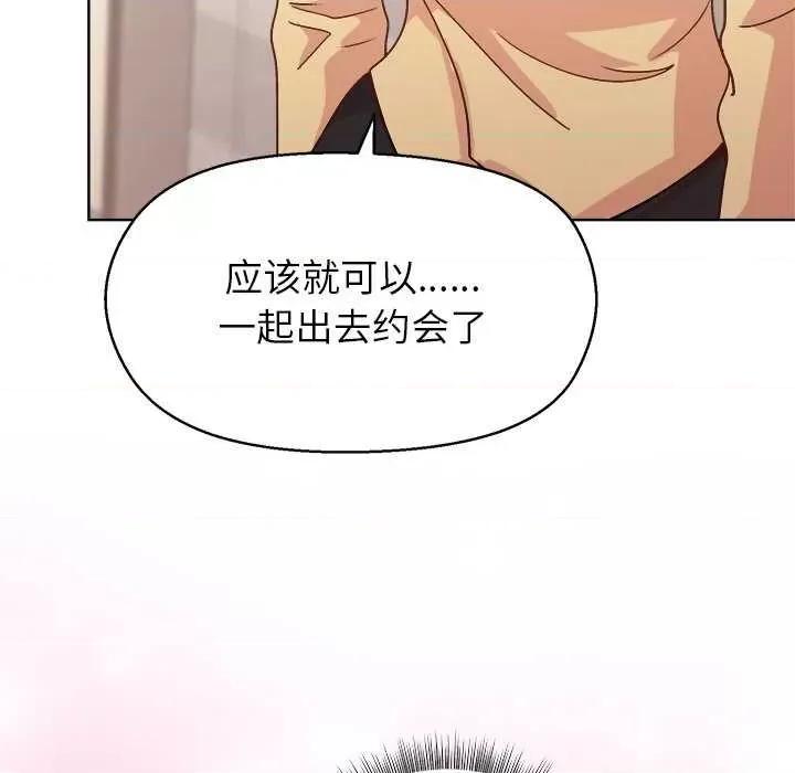 美女上司玩游戏 和美女上司玩游戏-和美女上司玩游戏 第43话 第88页