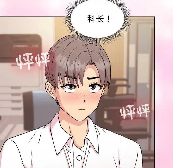 美女上司玩游戏 和美女上司玩游戏-和美女上司玩游戏 第43话 第89页