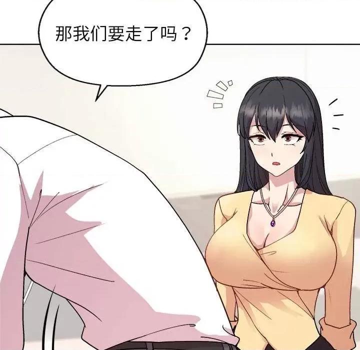 美女上司玩游戏 和美女上司玩游戏-和美女上司玩游戏 第43话 第91页