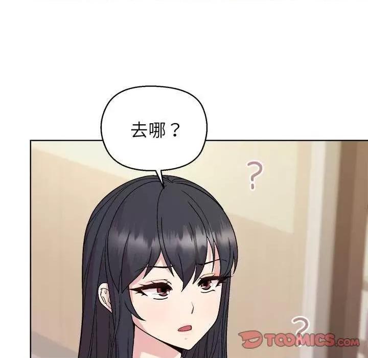 美女上司玩游戏 和美女上司玩游戏-和美女上司玩游戏 第43话 第93页