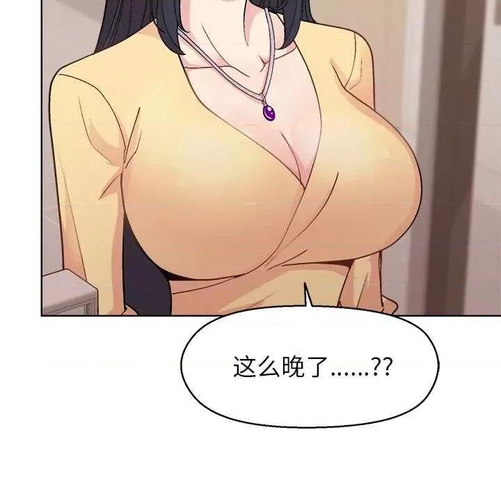 美女上司玩游戏 和美女上司玩游戏-和美女上司玩游戏 第43话 第94页