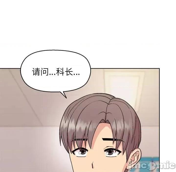 美女上司玩游戏 和美女上司玩游戏-和美女上司玩游戏 第43话 第95页