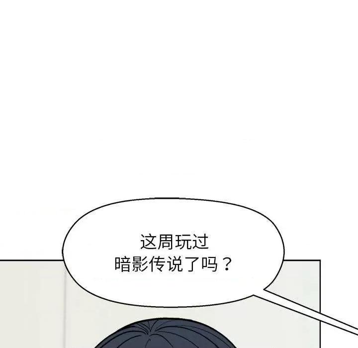 美女上司玩游戏 和美女上司玩游戏-和美女上司玩游戏 第43话 第97页