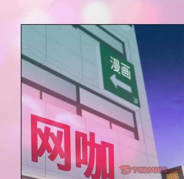 美女上司玩游戏 和美女上司玩游戏-和美女上司玩游戏 第43话 第102页