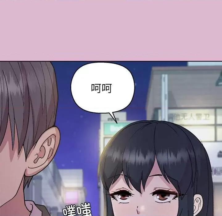 美女上司玩游戏 和美女上司玩游戏-和美女上司玩游戏 第43话 第104页