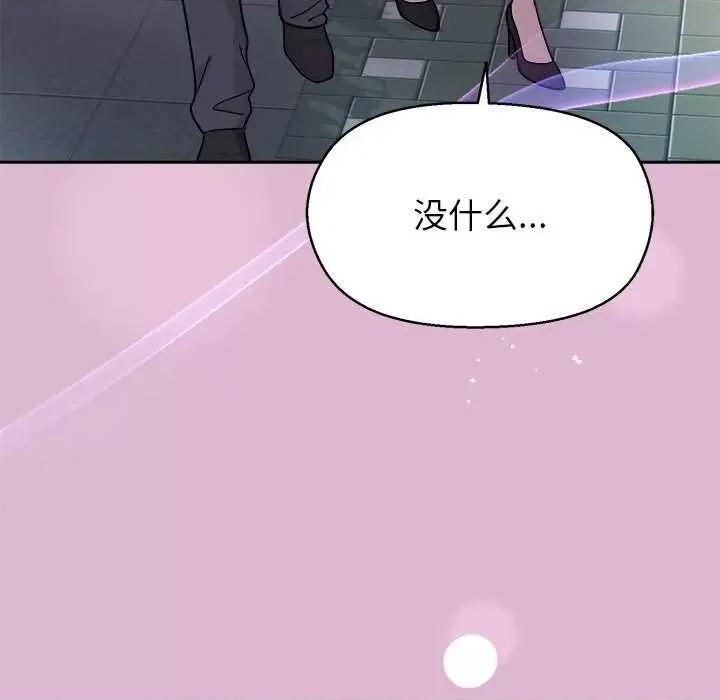 美女上司玩游戏 和美女上司玩游戏-和美女上司玩游戏 第43话 第108页