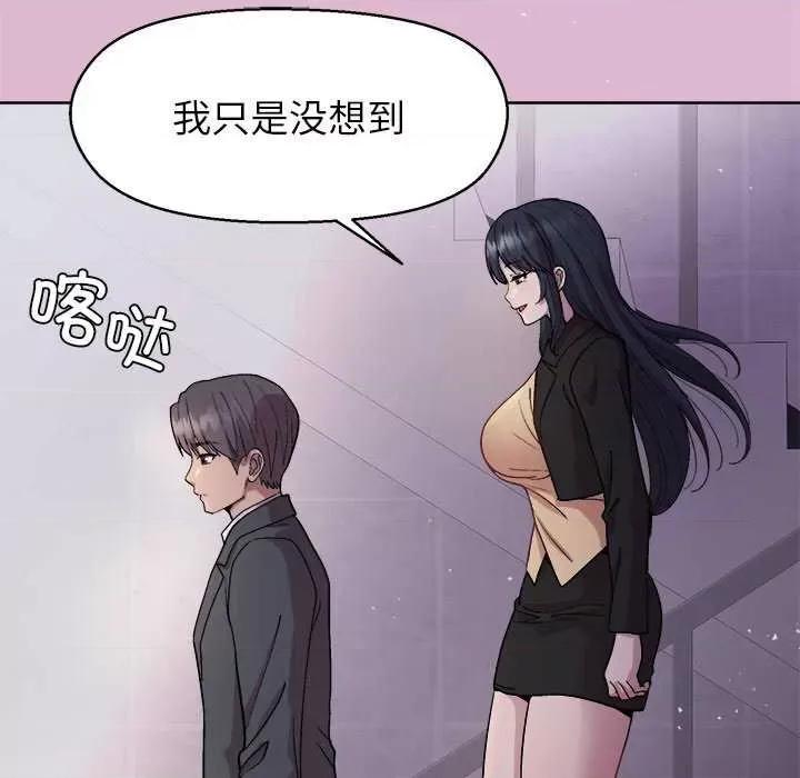 美女上司玩游戏 和美女上司玩游戏-和美女上司玩游戏 第43话 第109页