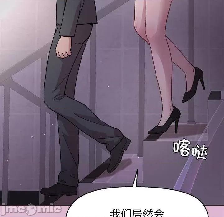 美女上司玩游戏 和美女上司玩游戏-和美女上司玩游戏 第43话 第110页
