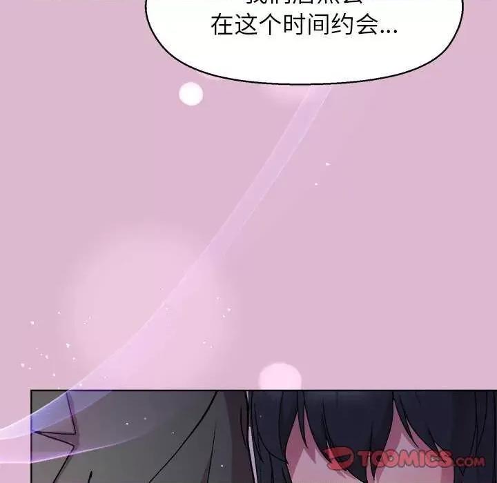 美女上司玩游戏 和美女上司玩游戏-和美女上司玩游戏 第43话 第111页