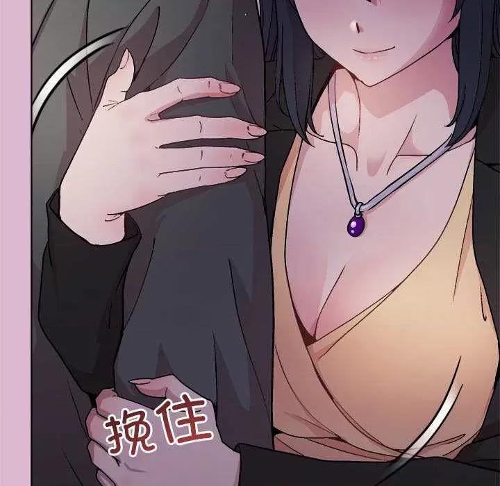 美女上司玩游戏 和美女上司玩游戏-和美女上司玩游戏 第43话 第112页