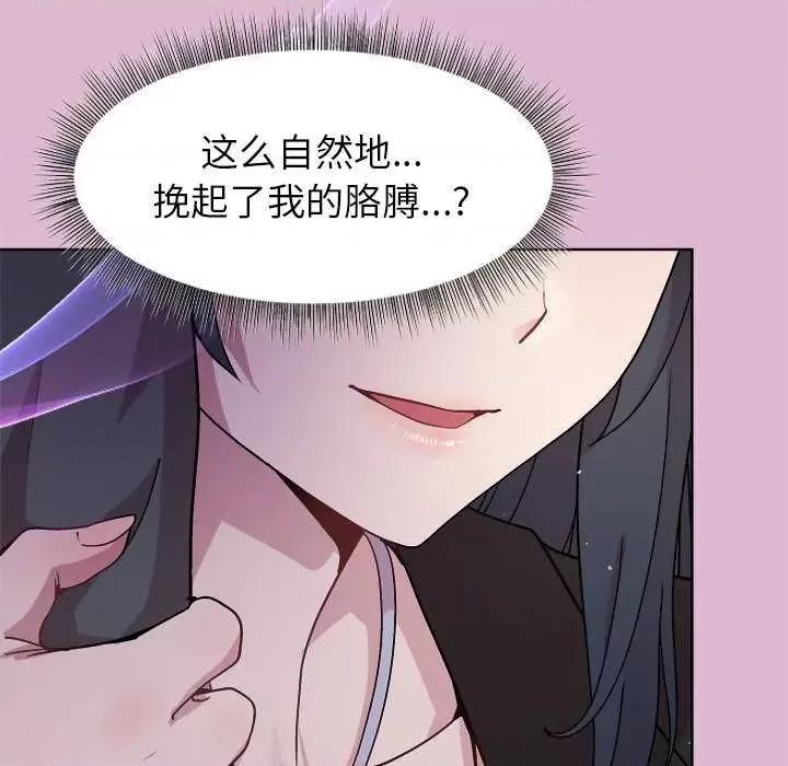 美女上司玩游戏 和美女上司玩游戏-和美女上司玩游戏 第43话 第116页
