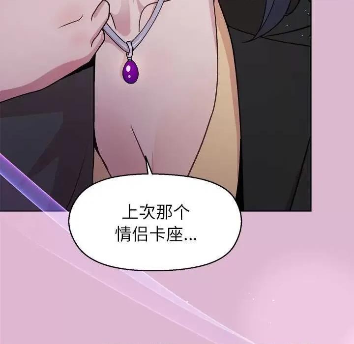 美女上司玩游戏 和美女上司玩游戏-和美女上司玩游戏 第43话 第117页