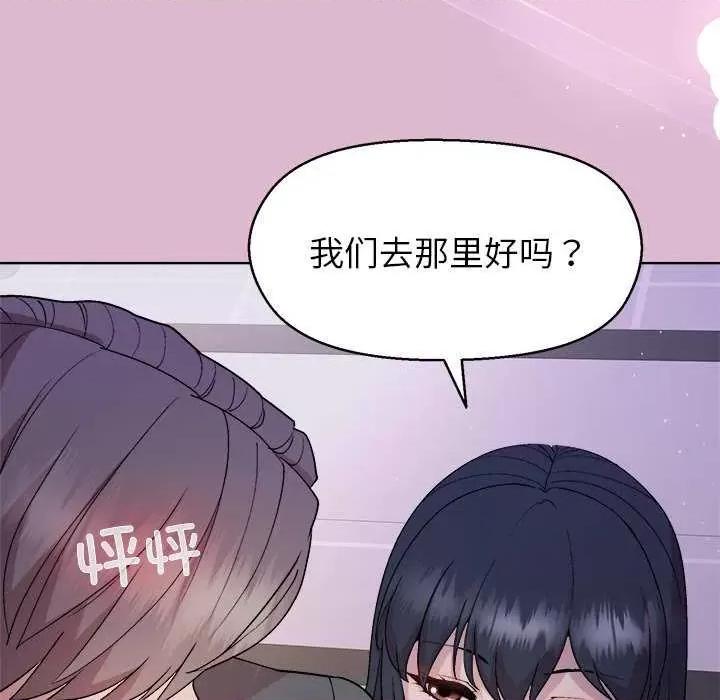 美女上司玩游戏 和美女上司玩游戏-和美女上司玩游戏 第43话 第118页