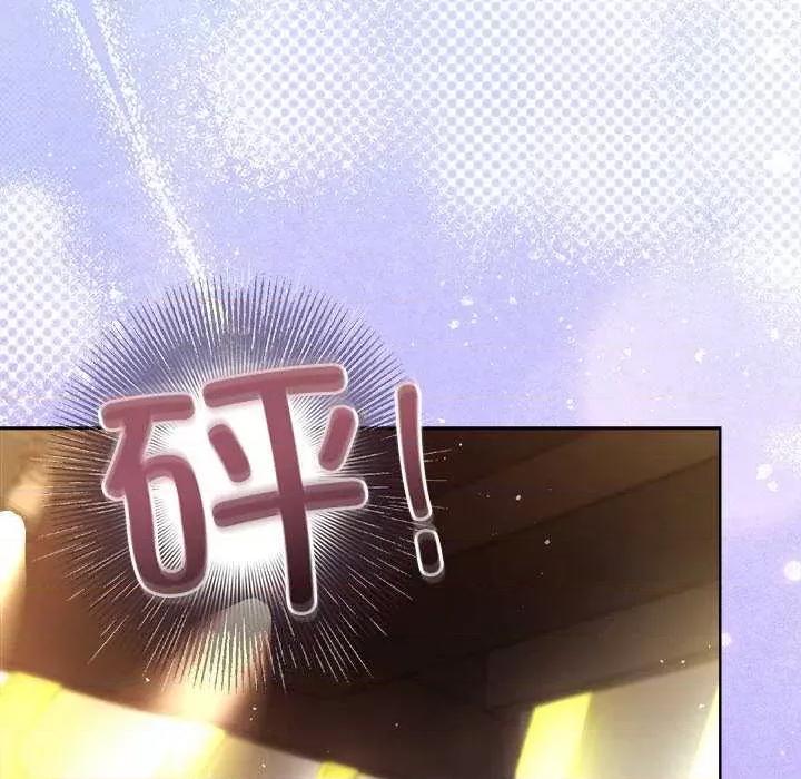 美女上司玩游戏 和美女上司玩游戏-和美女上司玩游戏 第43话 第123页