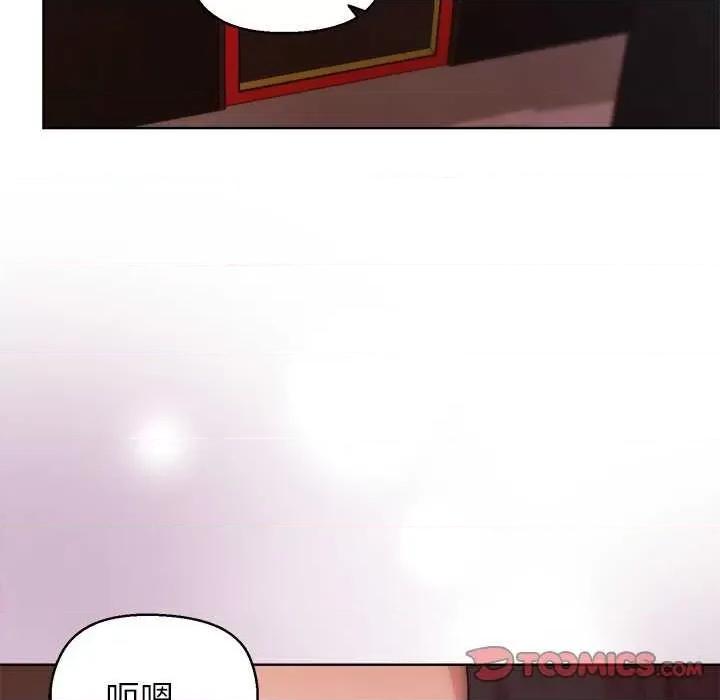美女上司玩游戏 和美女上司玩游戏-和美女上司玩游戏 第43话 第129页