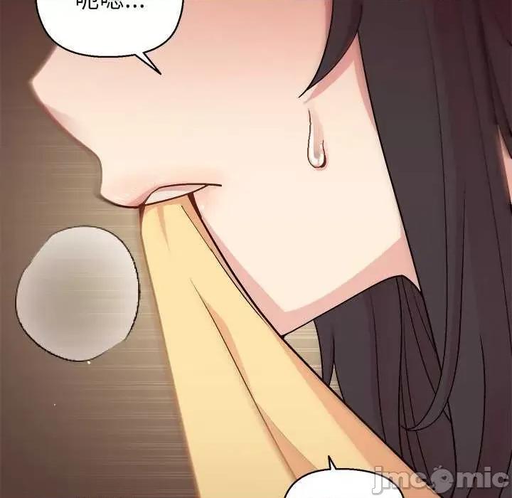 美女上司玩游戏 和美女上司玩游戏-和美女上司玩游戏 第43话 第130页