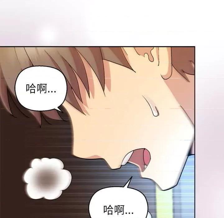 美女上司玩游戏 和美女上司玩游戏-和美女上司玩游戏 第43话 第132页