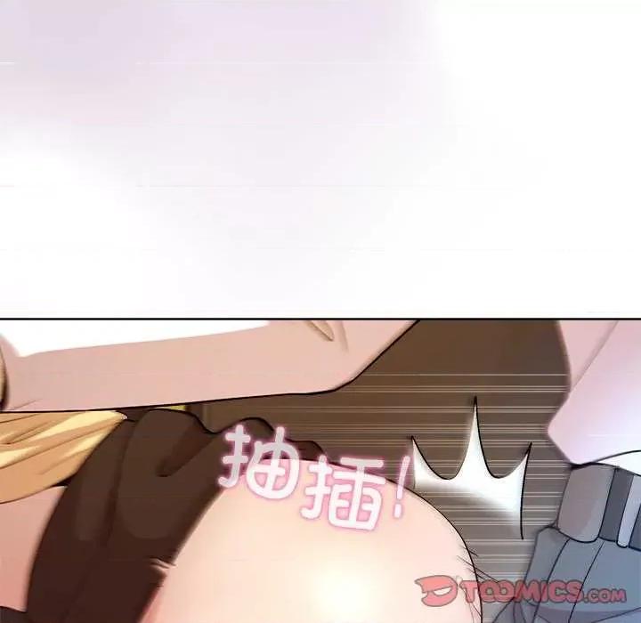 美女上司玩游戏 和美女上司玩游戏-和美女上司玩游戏 第43话 第138页
