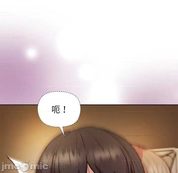 美女上司玩游戏 和美女上司玩游戏-和美女上司玩游戏 第43话 第140页