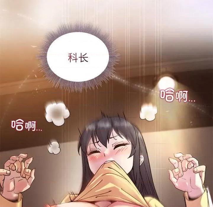 美女上司玩游戏 和美女上司玩游戏-和美女上司玩游戏 第43话 第152页