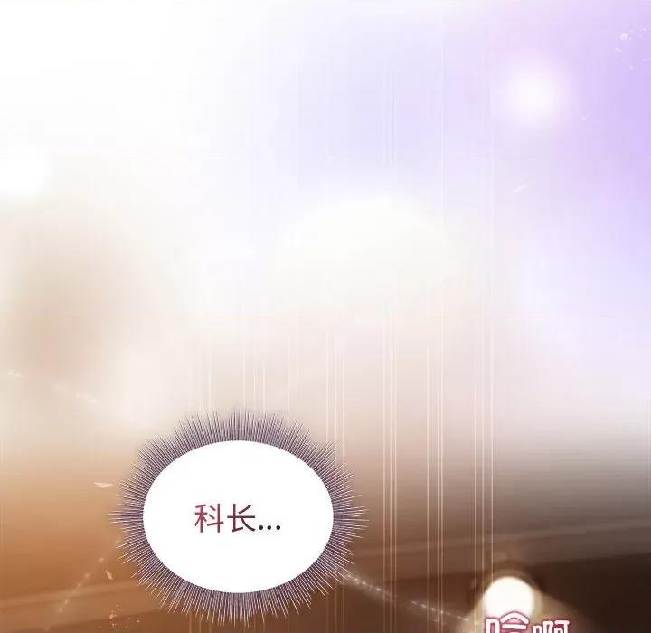美女上司玩游戏 和美女上司玩游戏-和美女上司玩游戏 第44话 第6页
