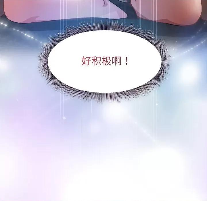 美女上司玩游戏 和美女上司玩游戏-和美女上司玩游戏 第44话 第9页