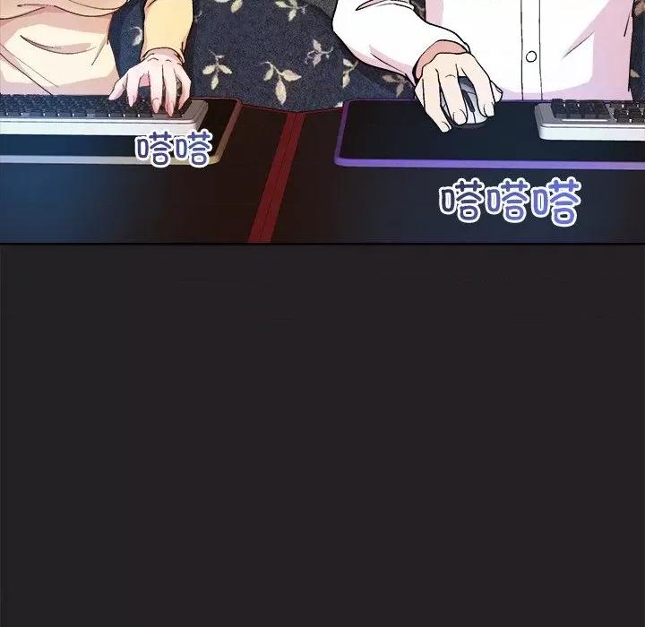 美女上司玩游戏 和美女上司玩游戏-和美女上司玩游戏 第44话 第16页